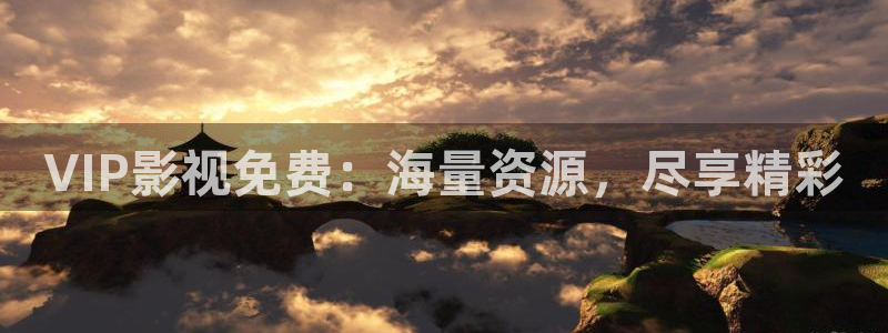念无双免费观看星辰影院