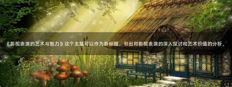 星辰影视大全