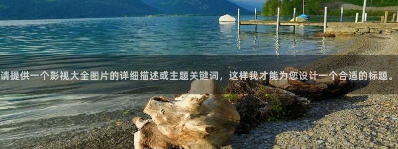 星辰影视最新电影